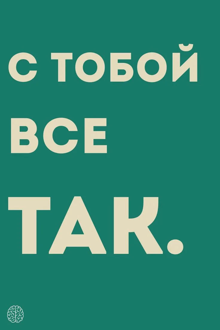 Как понять, на чём вы стоите?

В прошлом посте мы разделили понятия. Сегодня, как и обещала, даю кри