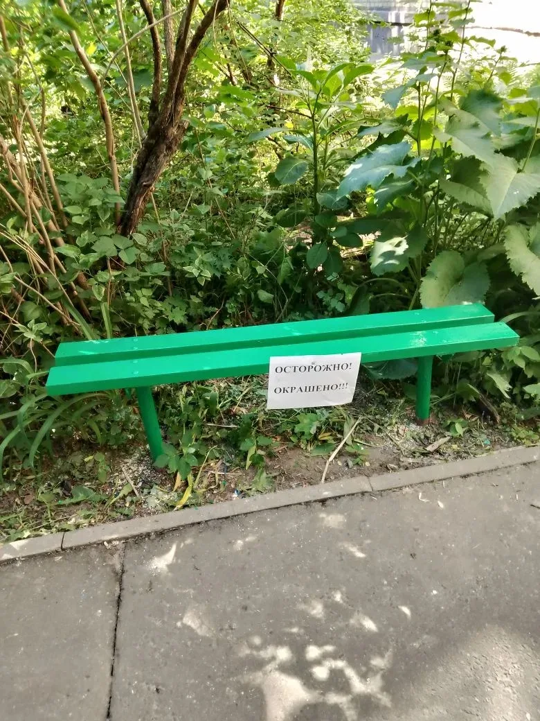 Покраска лавочек входной группы МКД ул. Маршала Красовского, 10, ул. Новинское шоссе, 10.
Уважаемые 