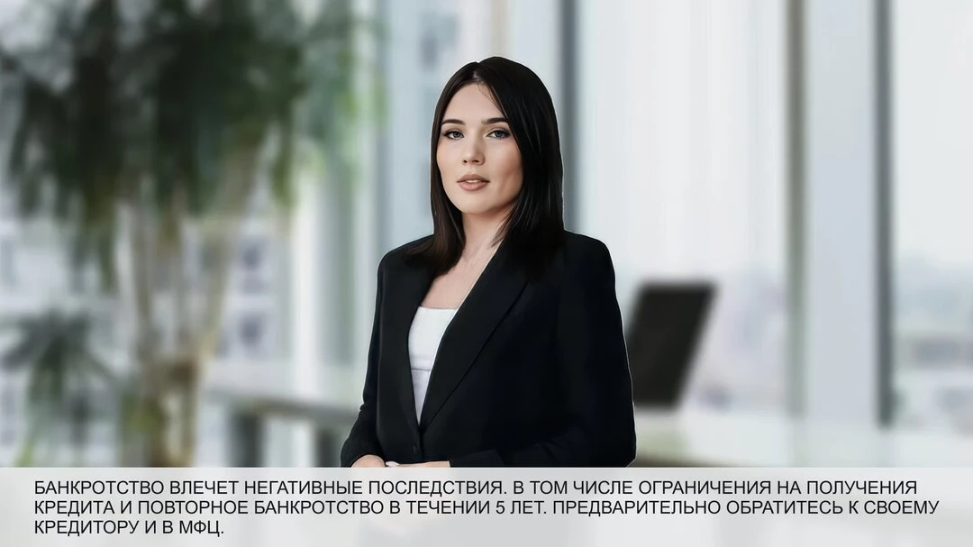 Банкротство физических лиц бесплатно через МФЦ

Поможем списать долги от 200 000₽ без штрафов и коми