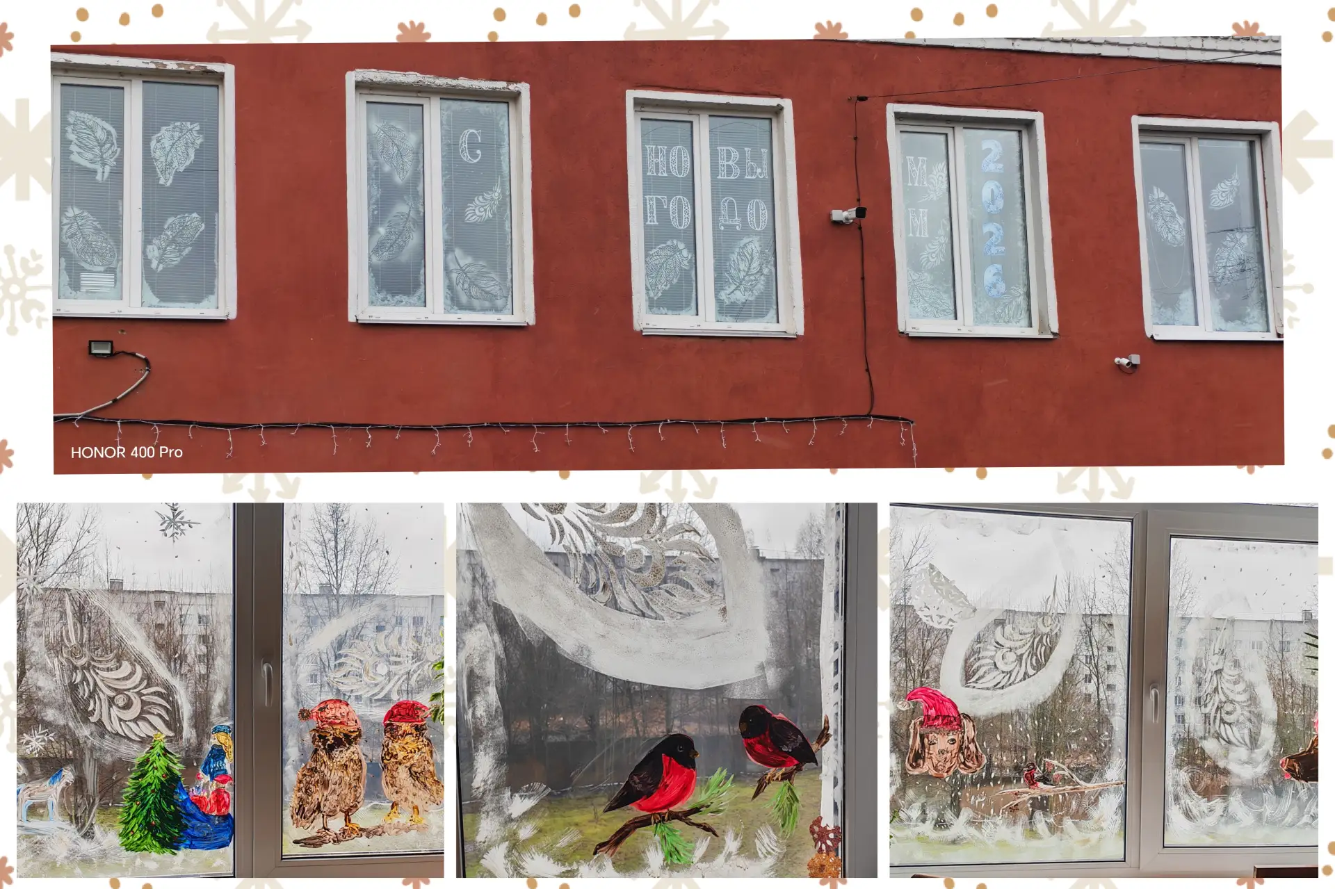 ⛄❄🎉Дорогие ученики и родители! Мы с радостью сообщаем, что наша школа преобразилась и стала ещё бол