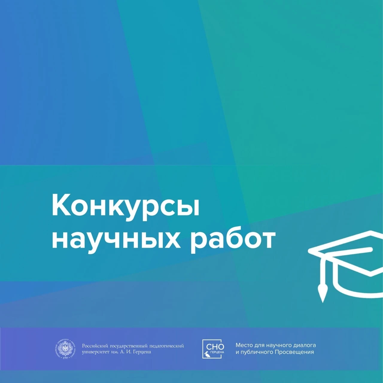Конкурсы научных работ: опрос студентов

СНО Герцена и управление научных исследований подготовили д