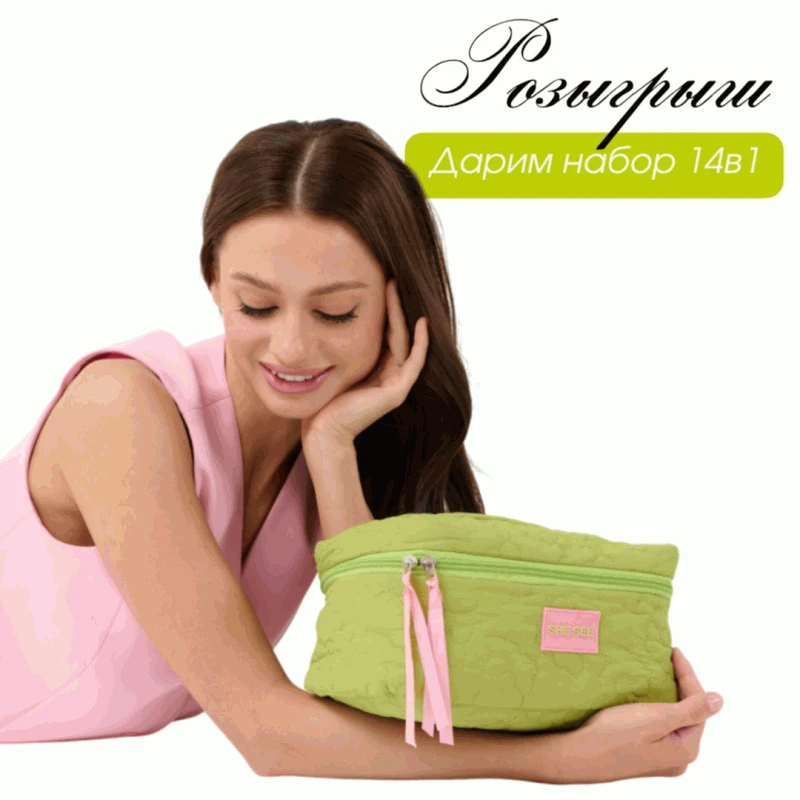 💖 ДАРИМ ПОДАРКИ 💖
С удовольствием продолжаем радовать вас подарками бренда!

В этом розыгрыше буде