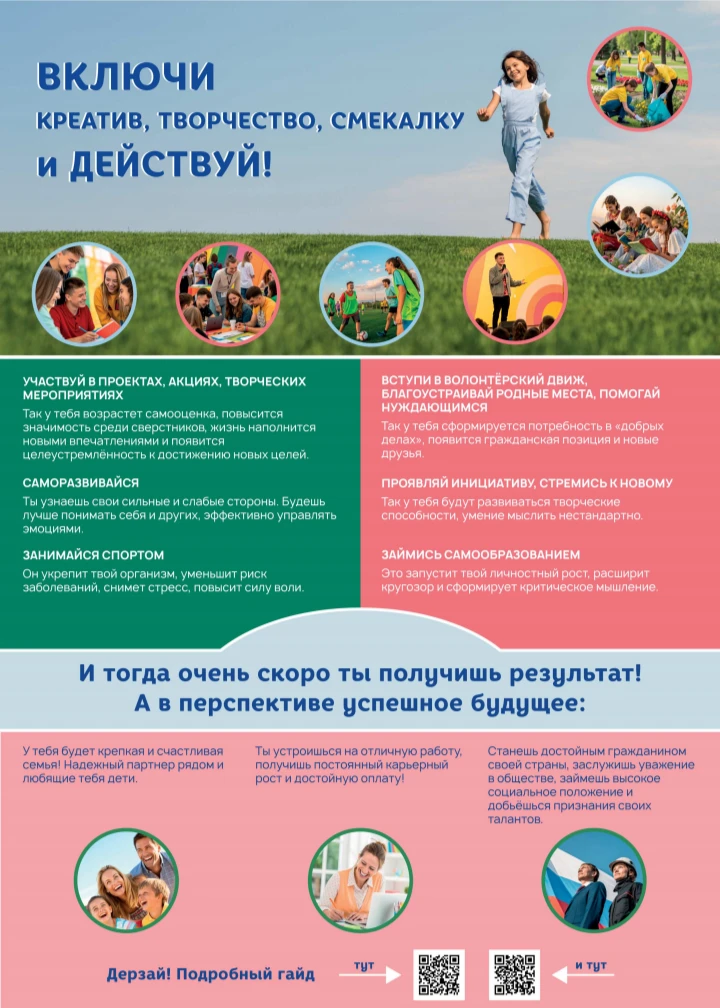 Реальная жизнь интереснее, чем фейки! 🚀

Хочешь яркую жизнь, крутых друзей и больших достижений? Дл