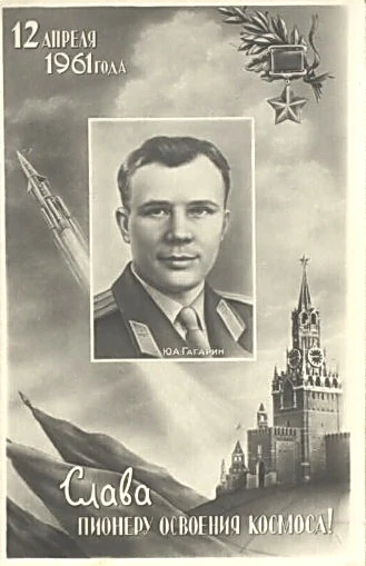 День космонавтики -12 апреля. 
С 2011 года по инициативе ООН 12 апреля отмечается ещё и как Междунар