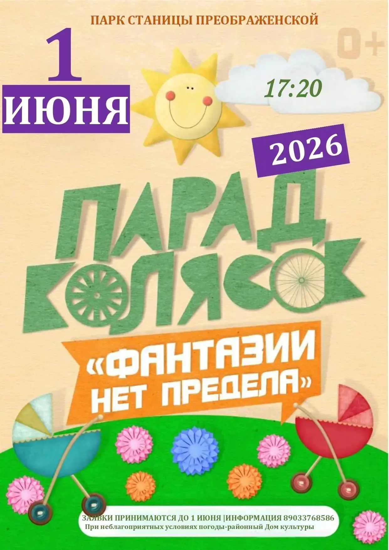 Это не просто прогулка, это целое событие!😍
Самые креативные мамы и,  конечно, их сонные (или не оч