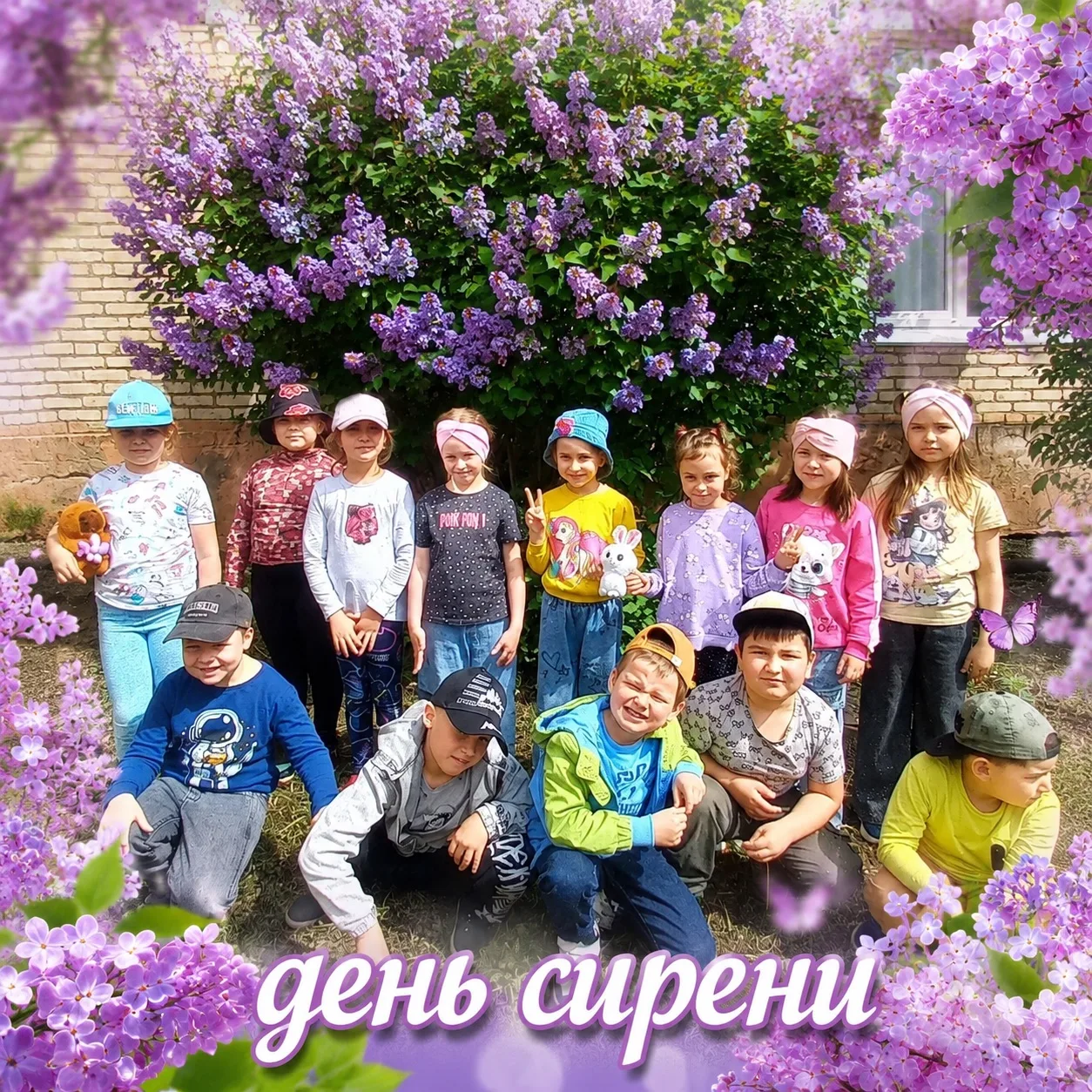 💜 18 мая — Международный день сирени! 🌸

Сирень – символ весны, начала новой жизни. В преддверии э