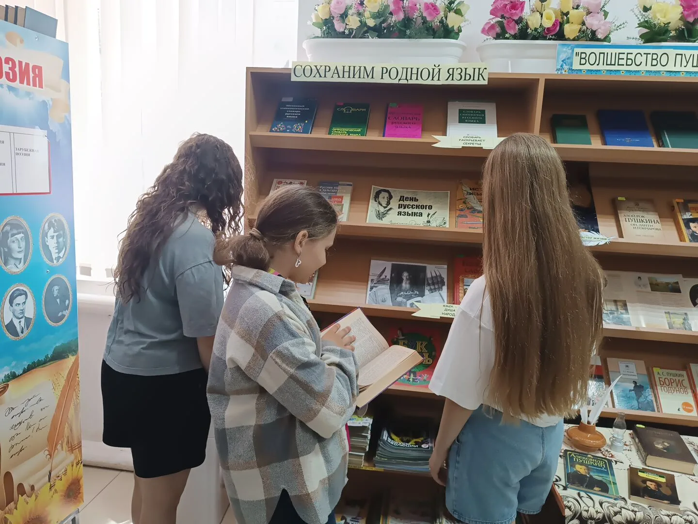 06 июня 2026 года в Красносельской сельской библиотеке оформлена книжная полка «Сохраним родной язык