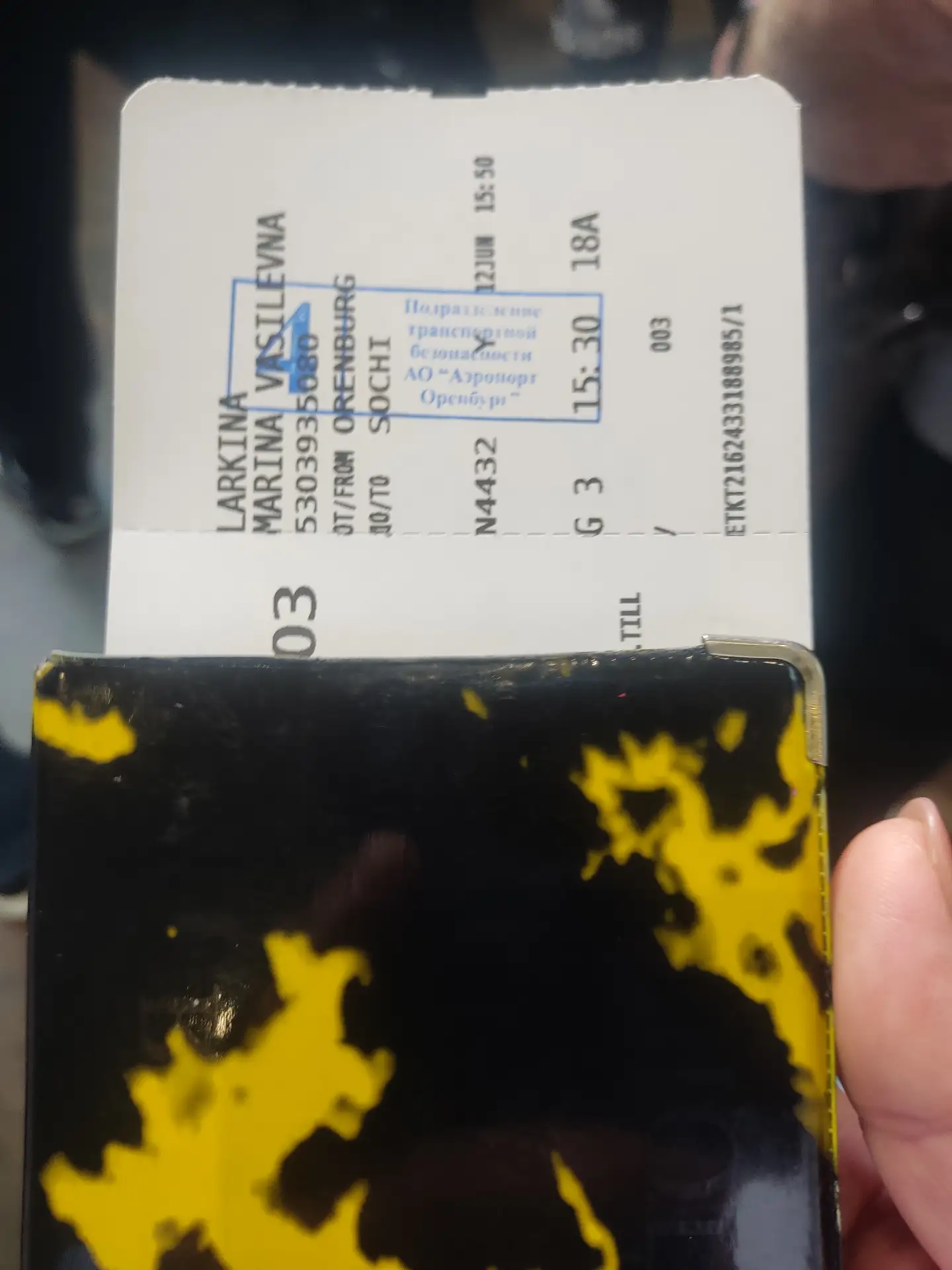 иду на посадку 🛫