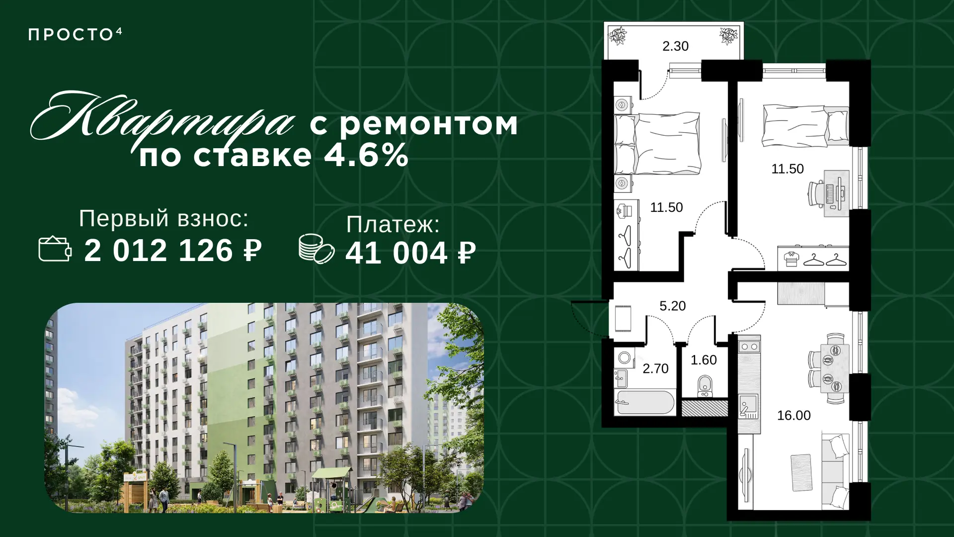 41 тыс. за квартиру с ремонтом для семьи 🏠

Если вы ищете квартиру, в которой будет удобно жить с м