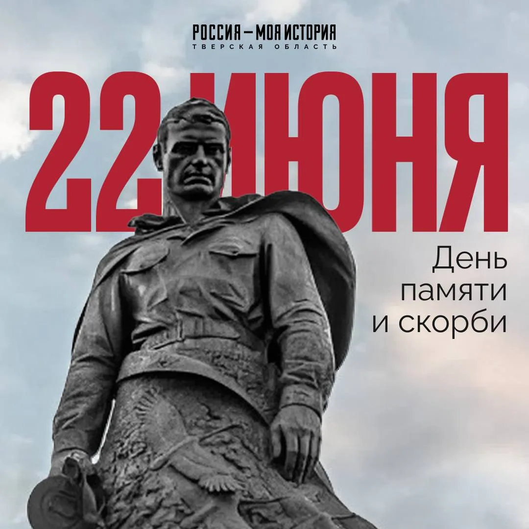22 июня — особенная и очень важная дата. Делюсь с вами программой фестиваля «Стратегия Победы», приу