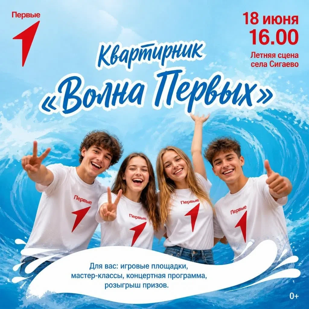 Волна первых впечатлений

Не пропустите яркое событие лета — квартирник «Волна Первых»!

✨ Что вас ж