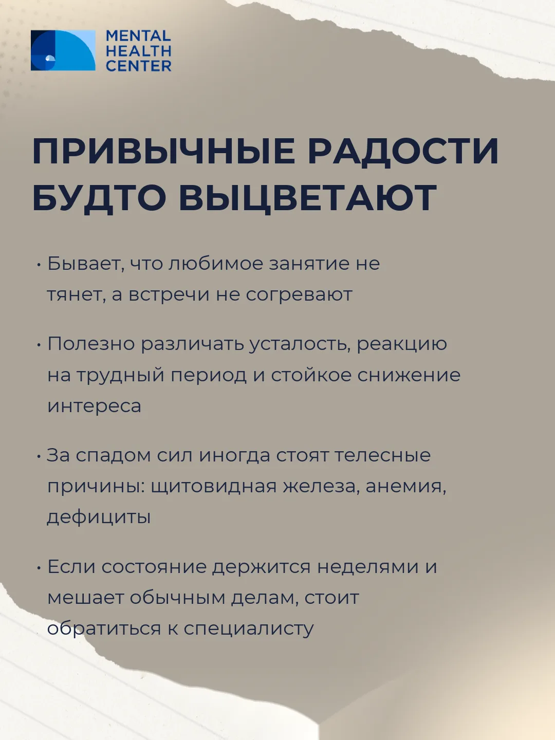 Когда «не хочется ничего»

Бывает состояние, когда привычные радости будто выцветают: любимое заняти