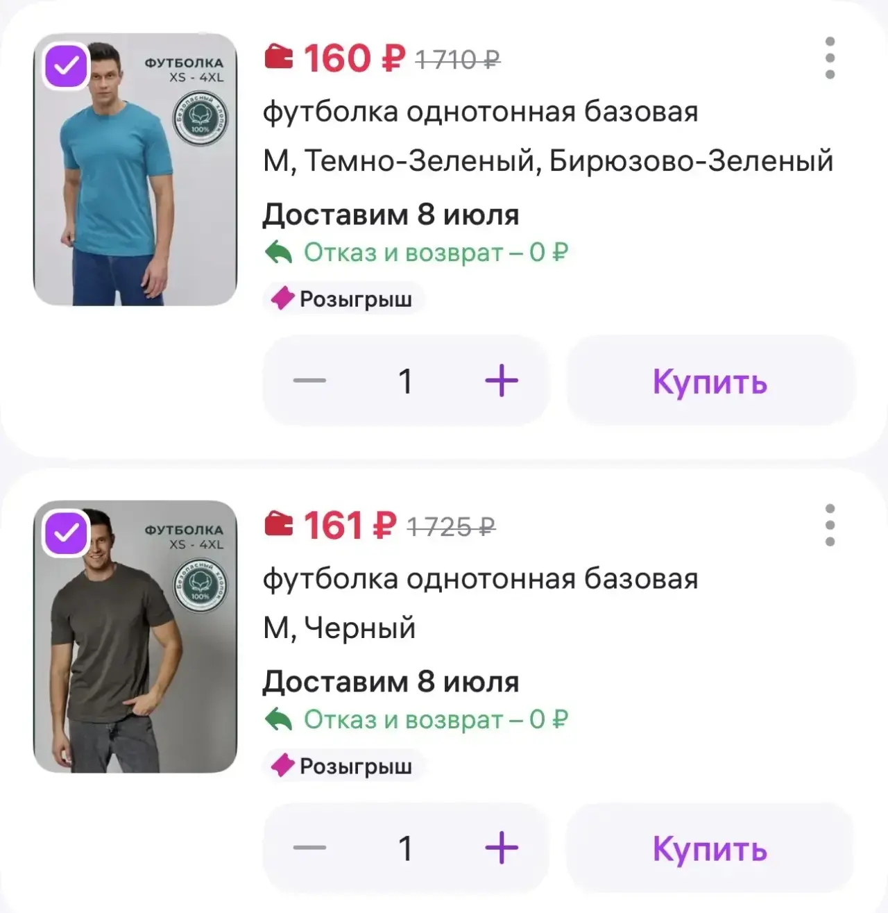 Premium Cotton футболка однотонная базовая
https://www.wildberries.ru/catalog/257813326/detail.aspx?