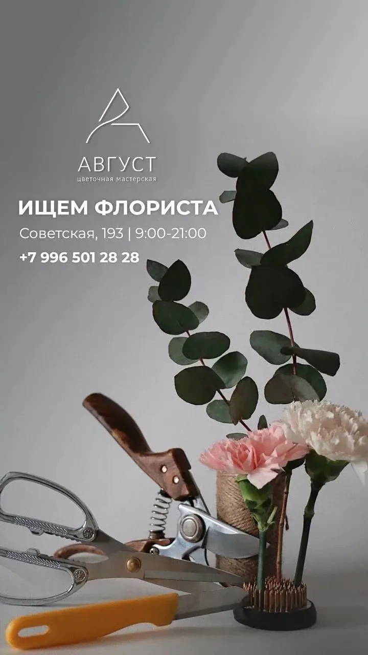 Если ты любишь цветы вместе с нами, то мы ждём тебя в нашей команде ❤️