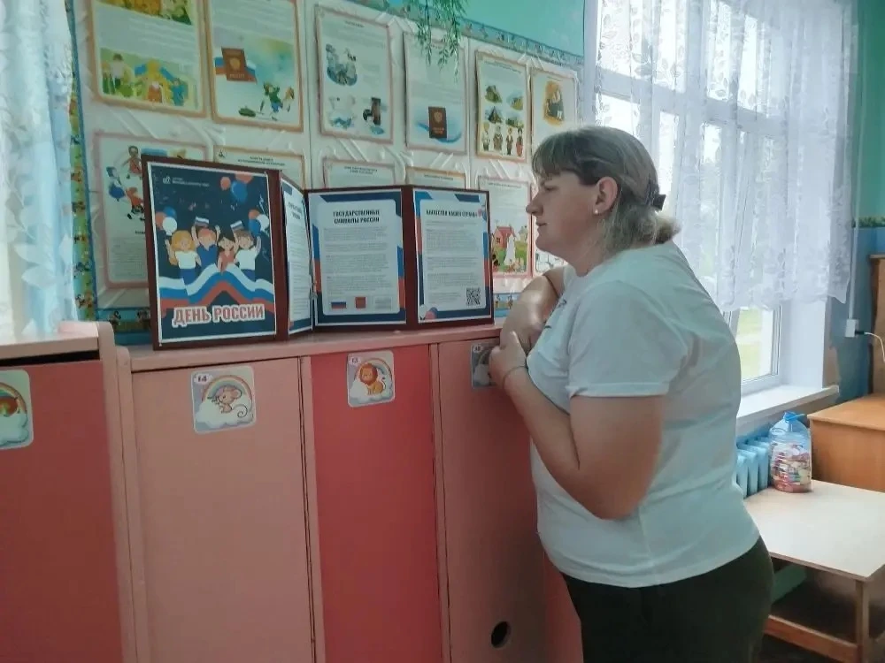 Работа с родителями: ознакомление с папкой- передвижкой "День России"