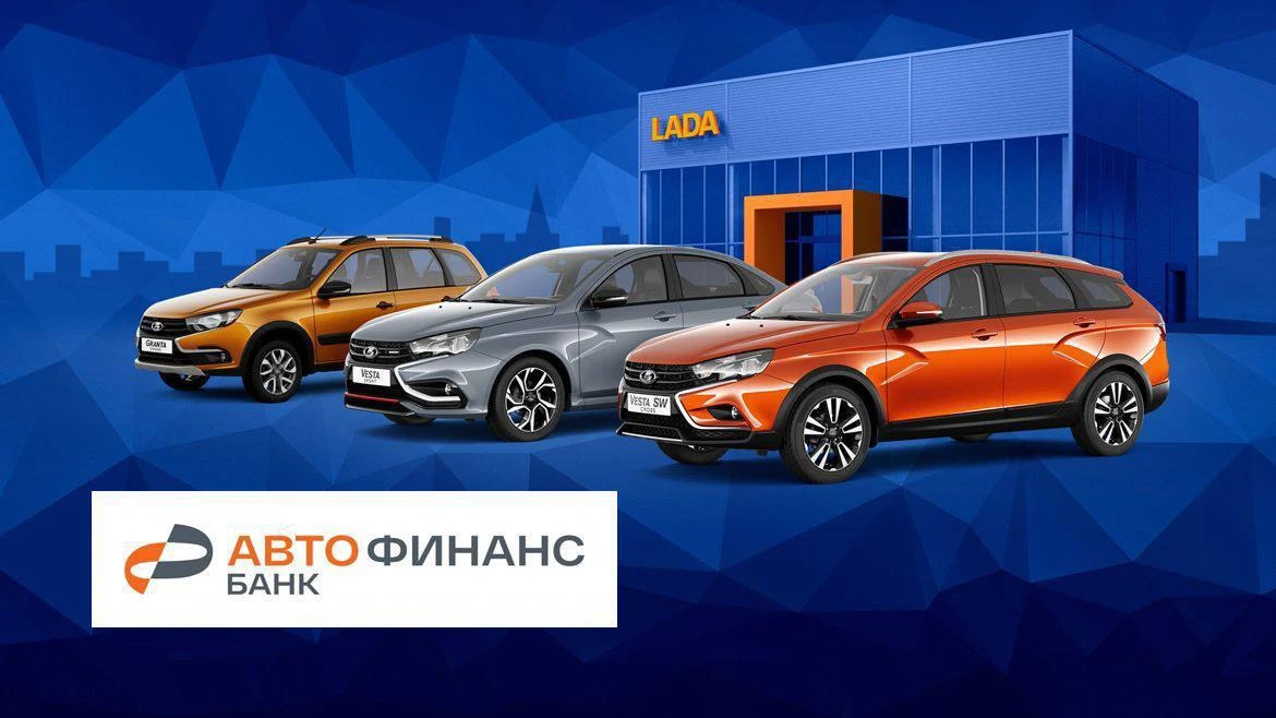 👨‍💻 Новый выпуск облигаций Авто Финанс Банк 1Р19

🏦 Авто Финанс Банк — российский специализирован