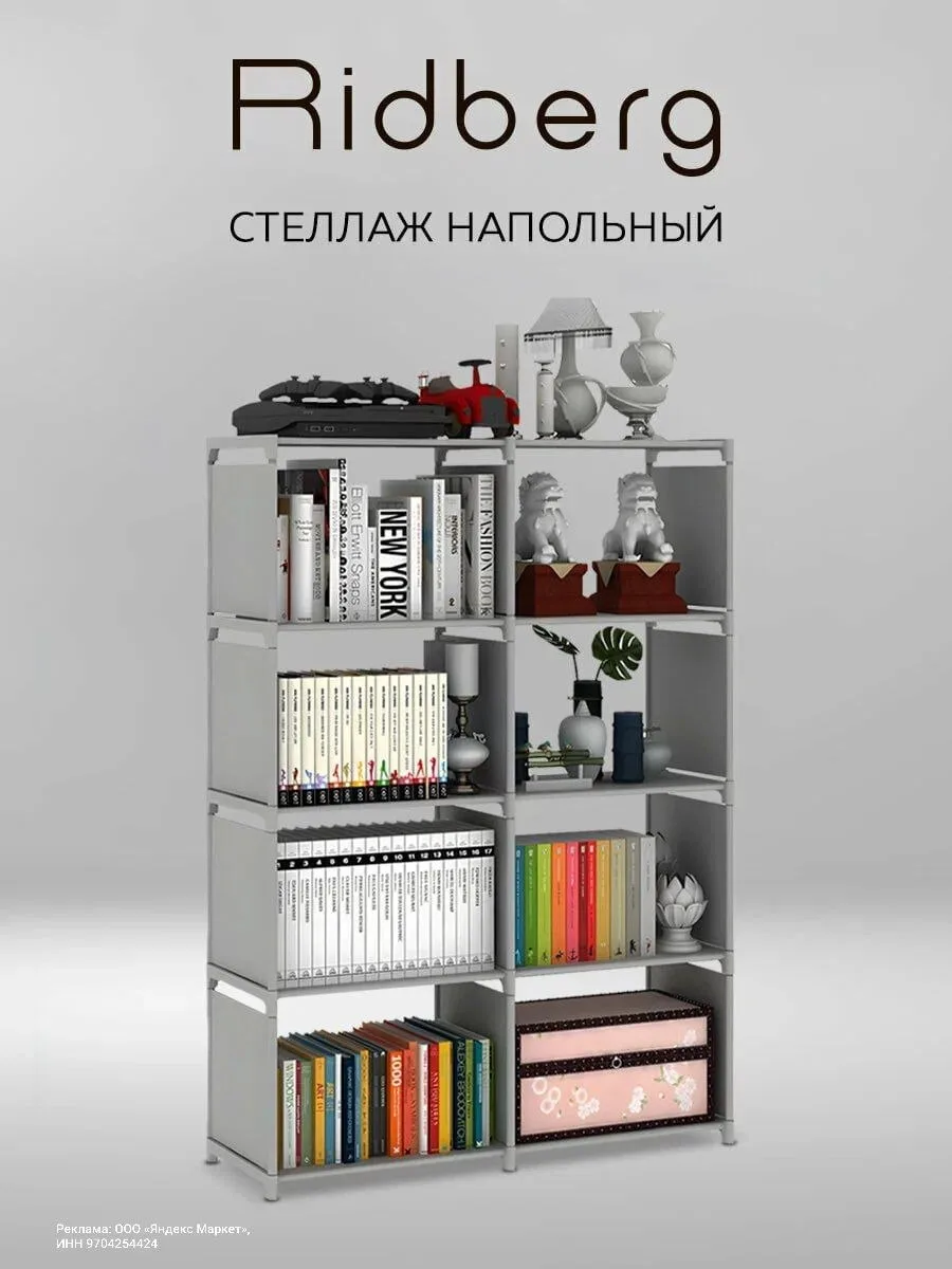 Стеллаж 8 секций со стальным каркасом✨
🔥сейчас со скидкой -44%

Всего за 728 ₽— https://market.yand