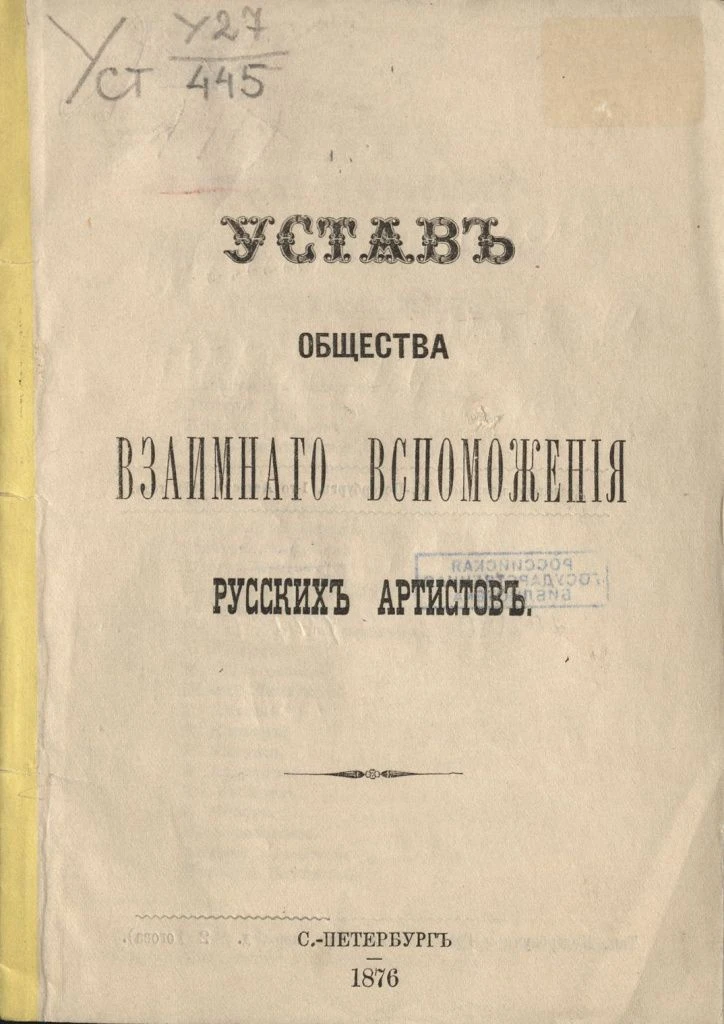 🇷🇺 В России отмечается День Российского театрального общества. 

🎭 16 июня отмечается новый профе