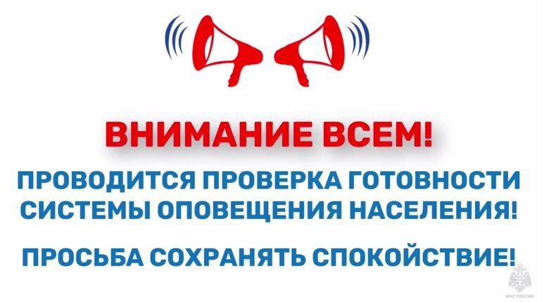Четвертого марта в Пермском крае завоют сирены системы оповещения населения

В краевом министерстве 