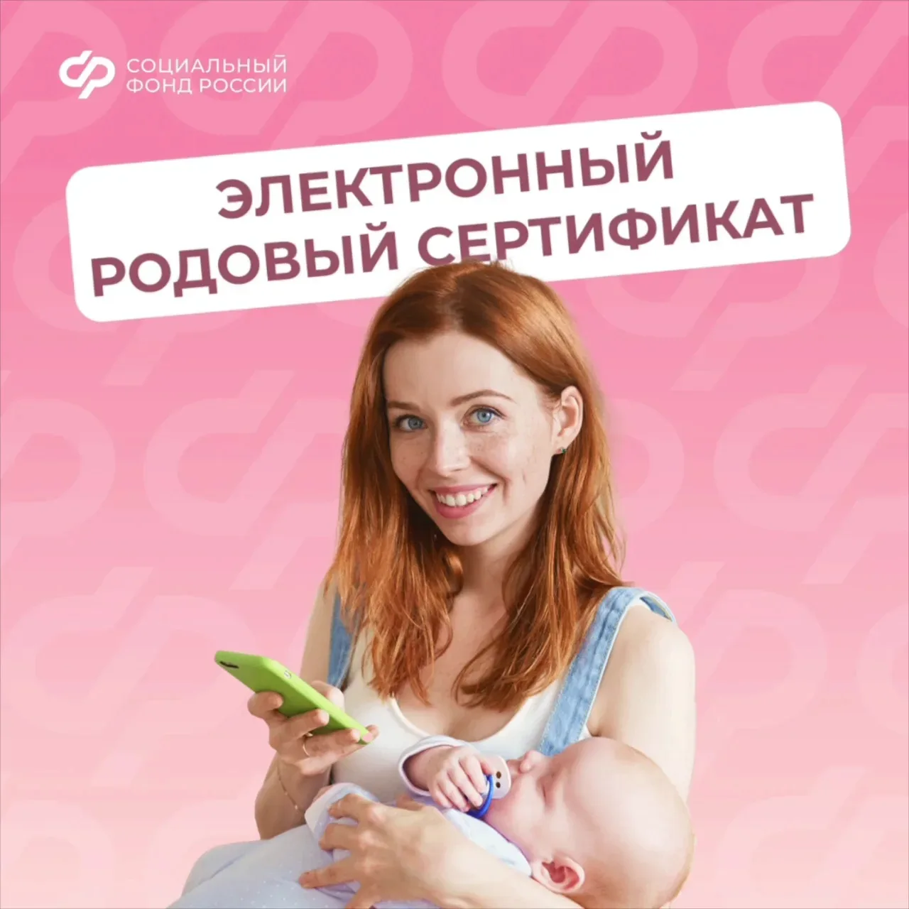 🐣  С начала 2026 года 1580 женщин и 1600 новорожденных во Владимирской области получили услуги по р