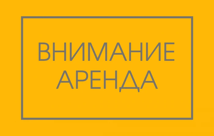 Снимем жилье в аренду на длительный срок для медицинского работника. Обращаться по номеру 8(394-35) 