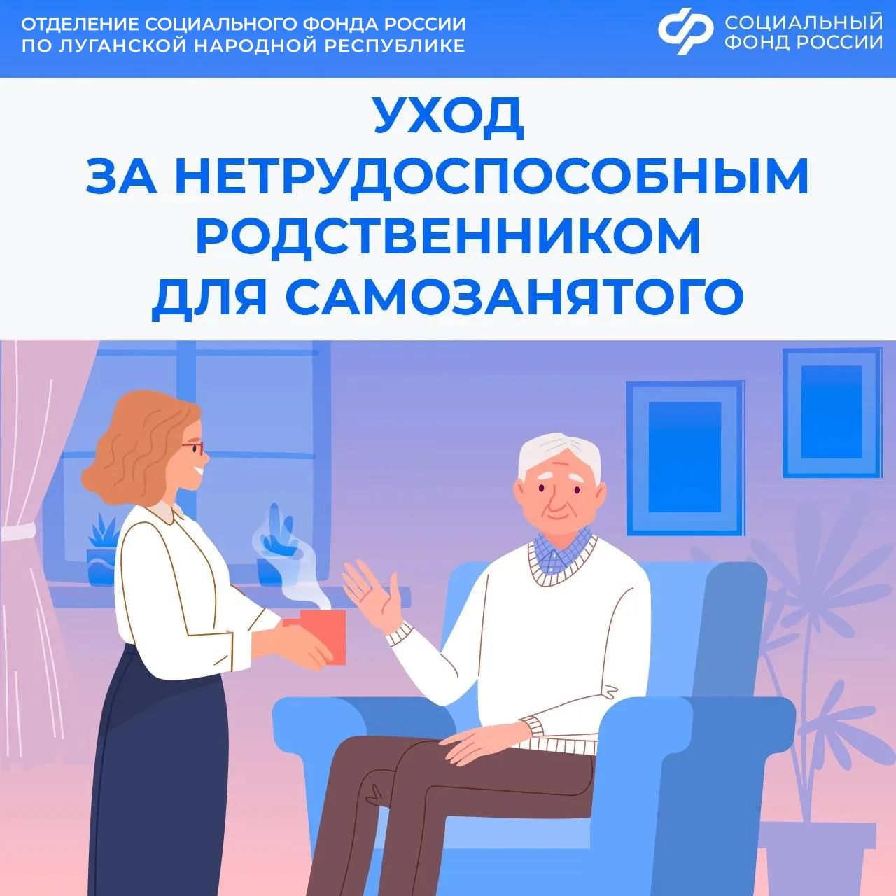 Может ли самозанятый оформить уход за нетрудоспособным

✅Да, и таким образом самозанятый может увели
