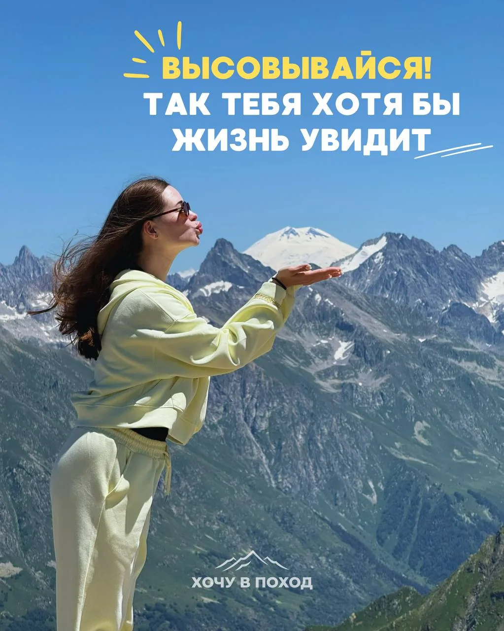 Пословицы, которые мы заслужили под кадры из Домбая ✨