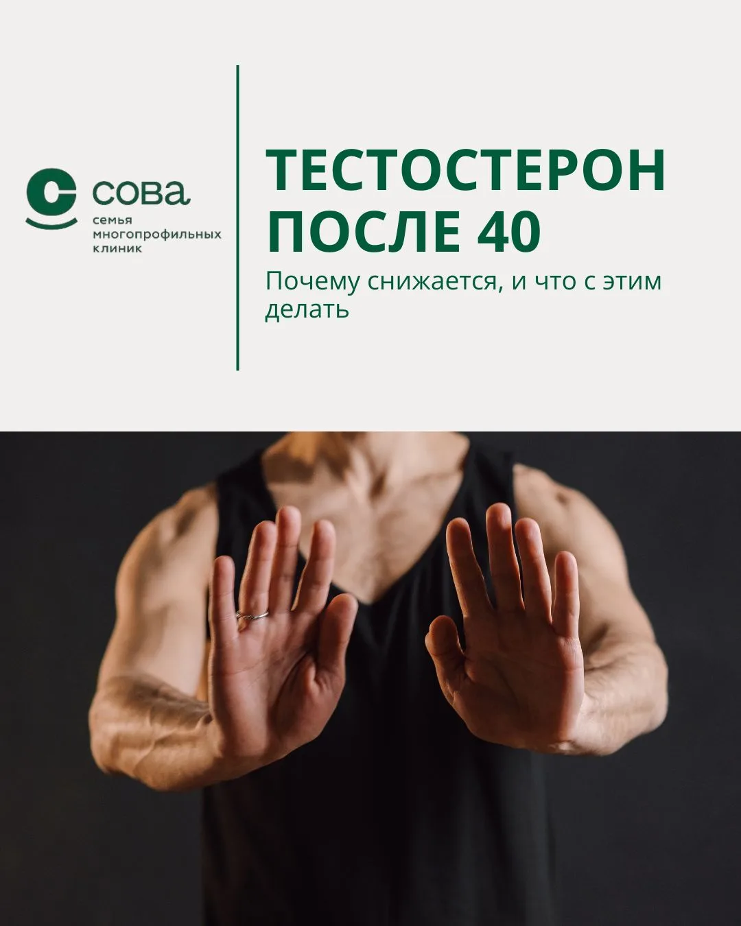 Усталость, раздражительность, лишний вес. Мужчины после 40 часто списывают это на работу, стресс и в