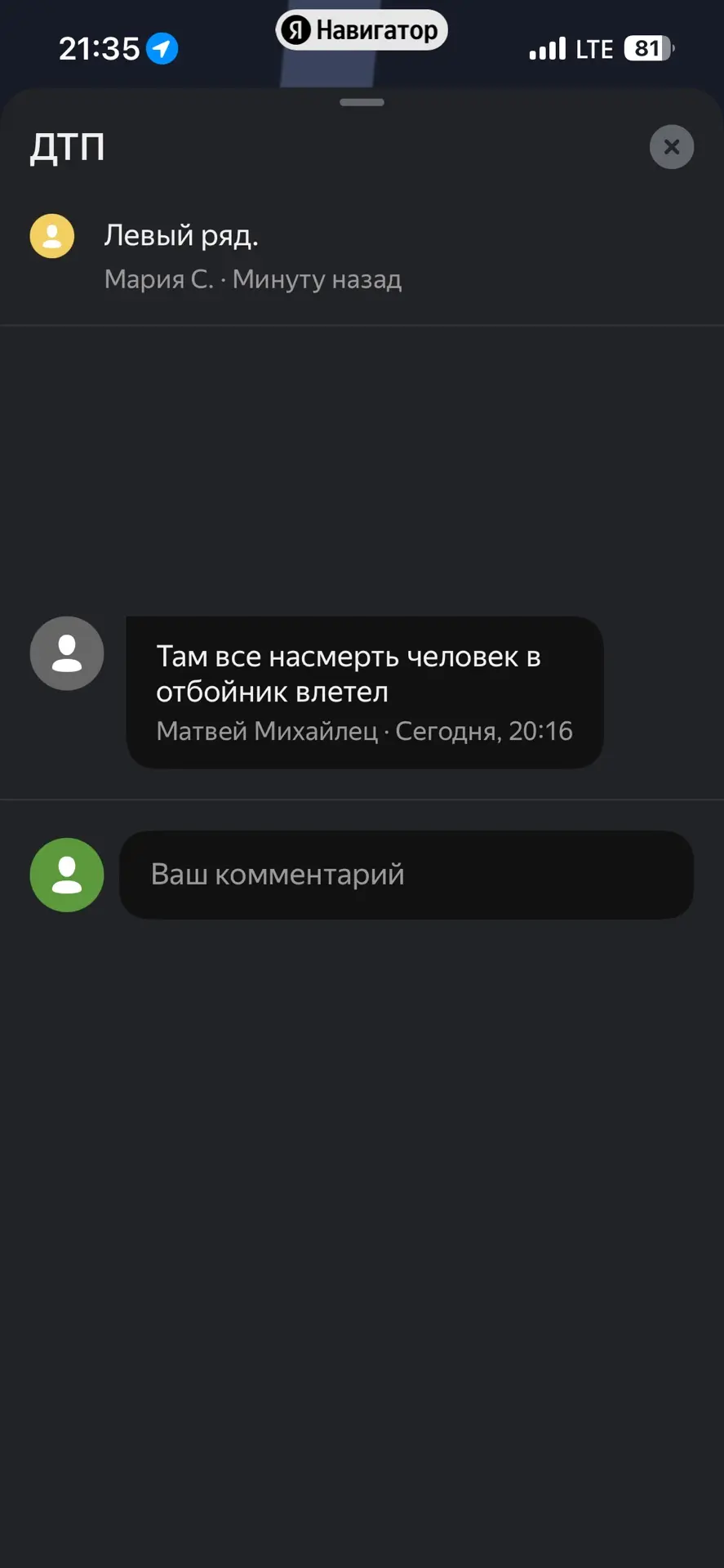 Дата и время: 2026-06-11 21:35:25
ДТП
мот
Летально
Информация с ЯК и предлог тг ммдтп 
Влетел в отбо