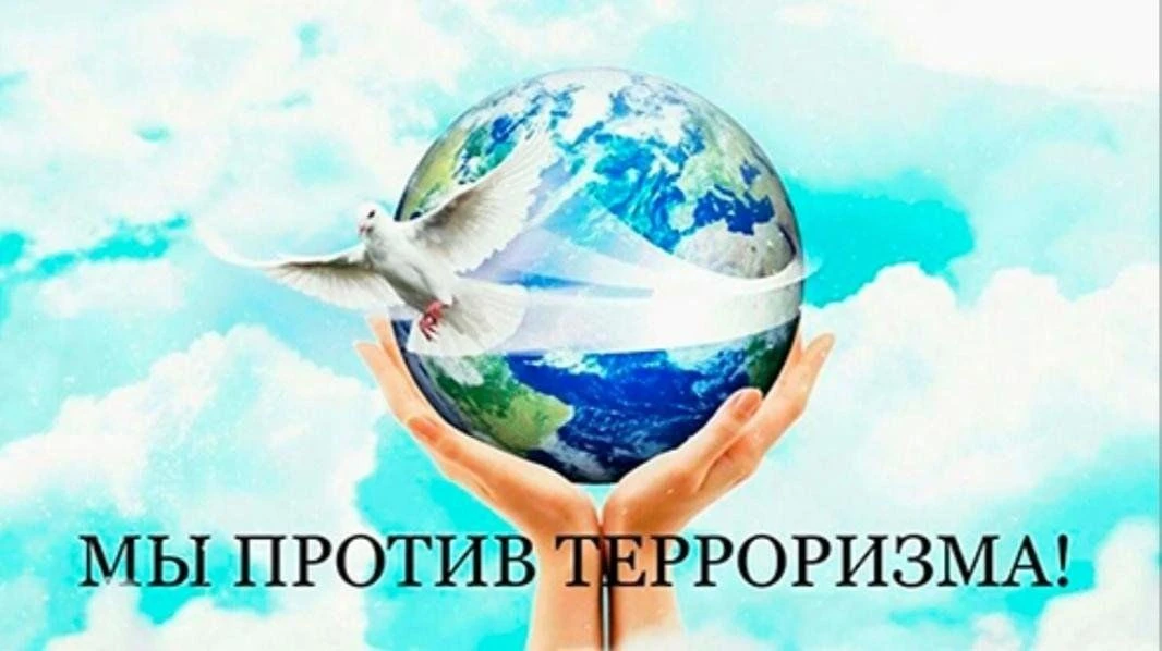 В Башкирии запущен телеграм-бот «https://t.me/counter_terr_bot» 
 для сбора сведений о совершенных и