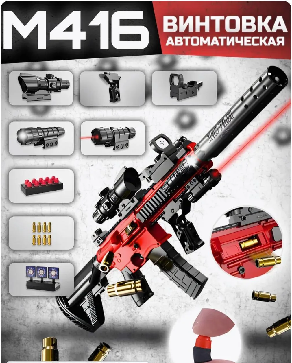 Игрушечный автомат с пульками М416

💵 Цена на ВБ - 2707 ₽
💵 Цена для Вас - 541 ₽
⭐️ КЭШБЭК - 80%

