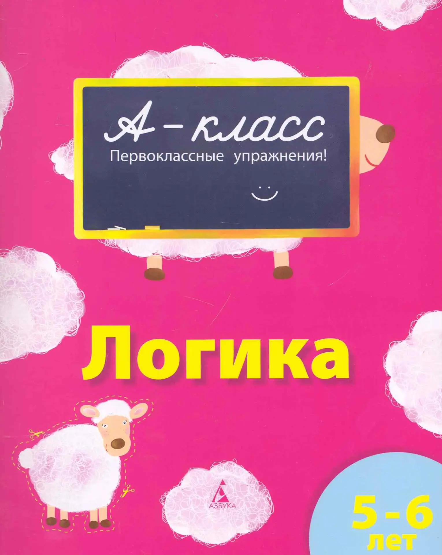Логика 📚
Для детей 4-5 лет 
Мамаева В.В.

В электронном формате можно скачать здесь👇

‼️ Коллеги, 