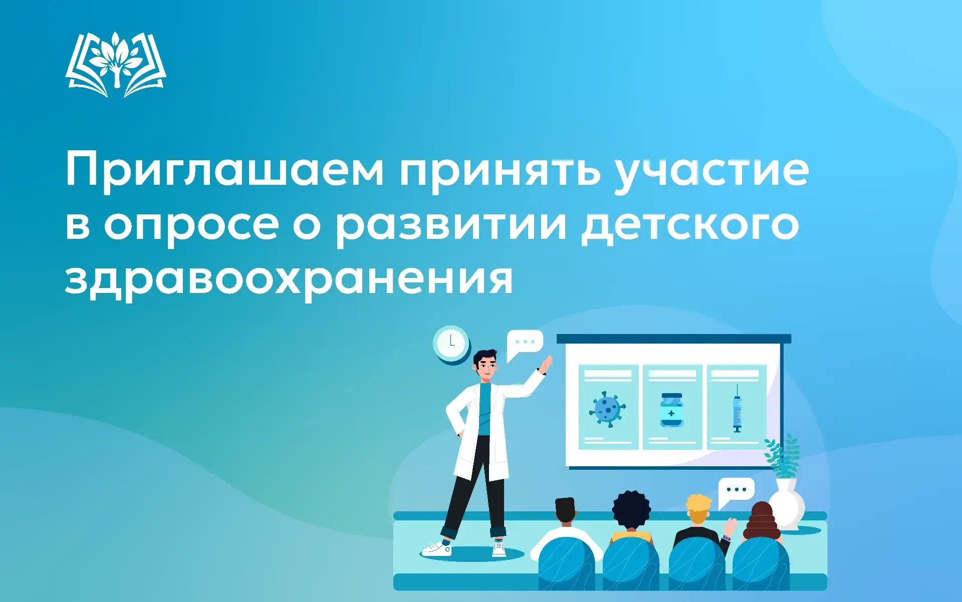 👋Уважаемые подписчики!

📋Приглашаем принять участие в опросе на тему «Мнение родителей школьников 