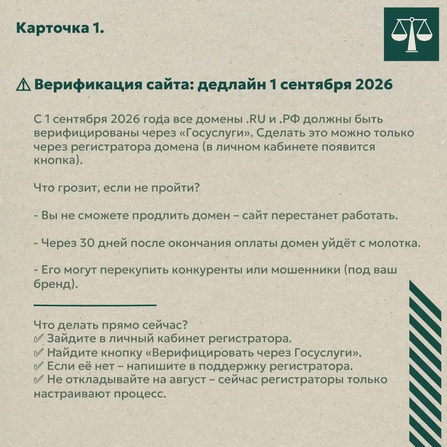 Коллеги из Сибирского центра поддержки общественных инициатив   подготовили  7 коротких карточек-пам