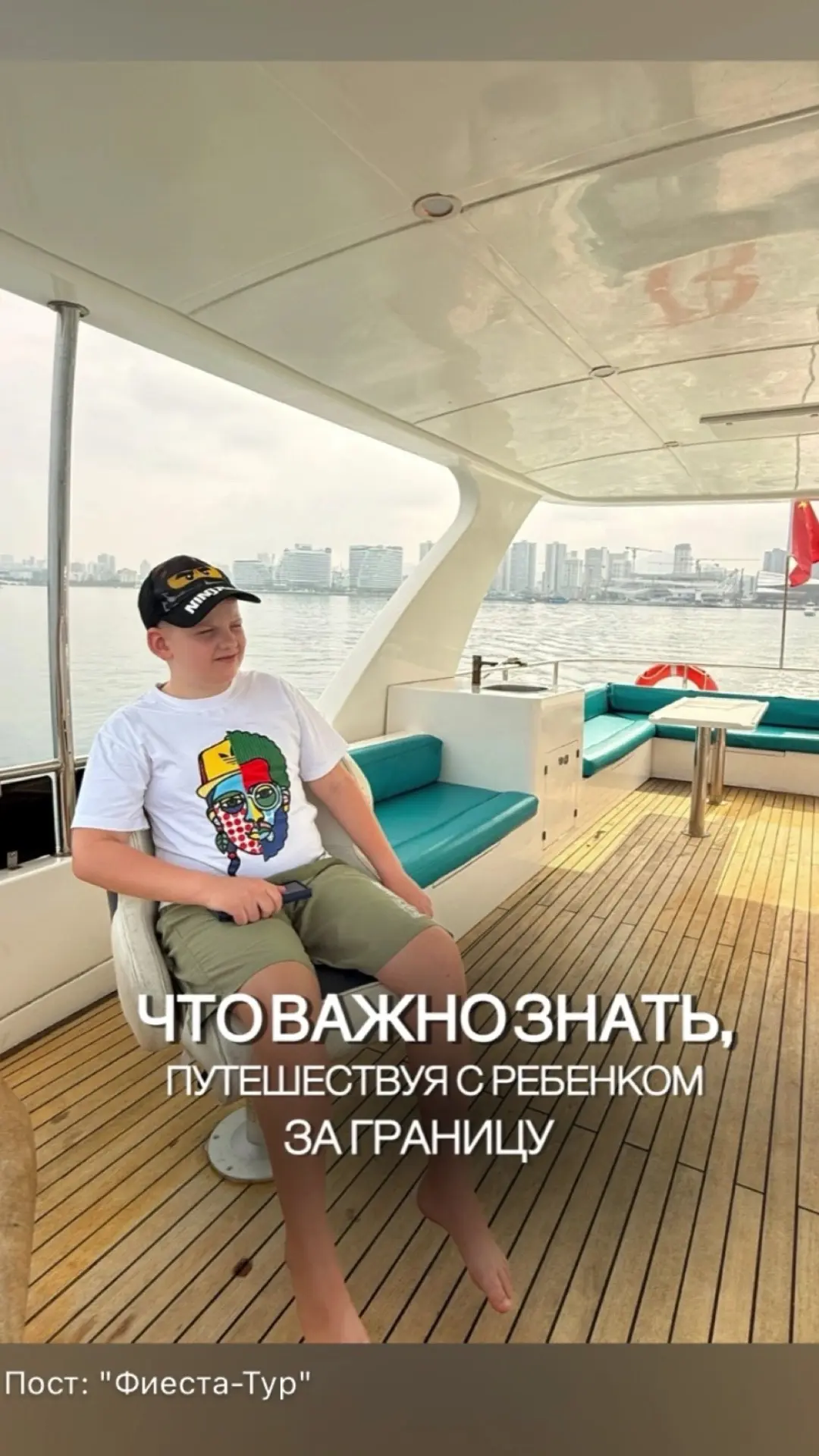 Что важно знать, путешествуя с ребёнком за границу ✈️
⠀
1️⃣ Отдельный загранпаспорт
У ребёнка должен