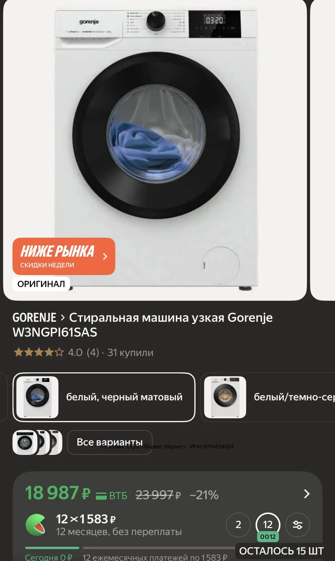 Хорошая цена

https://market.yandex.ru/cc/9dVRnz?erid=5jtCeReNx12oajze1oiaVi5