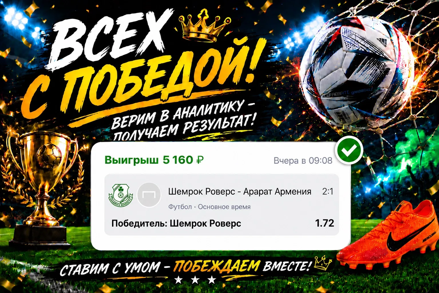 Доброе утро, друзья☕️
Всех, кто брал, поздравляю с победой! 
✅✅✅

Лёгкого дня всем🤝