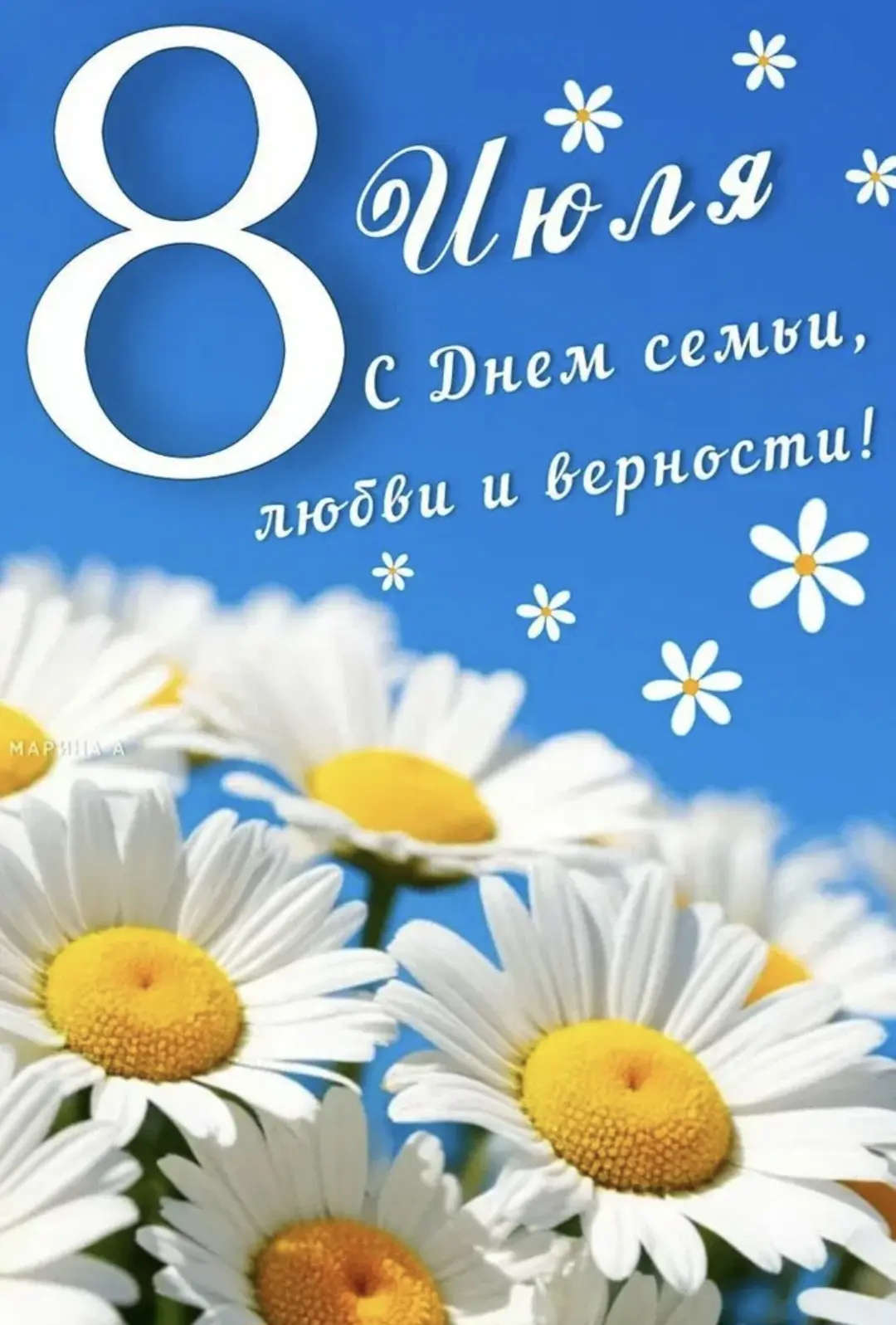 Уважаемые жители Родионово-Несветайского района!

8 июля мы отмечаем один из самых добрых праздников
