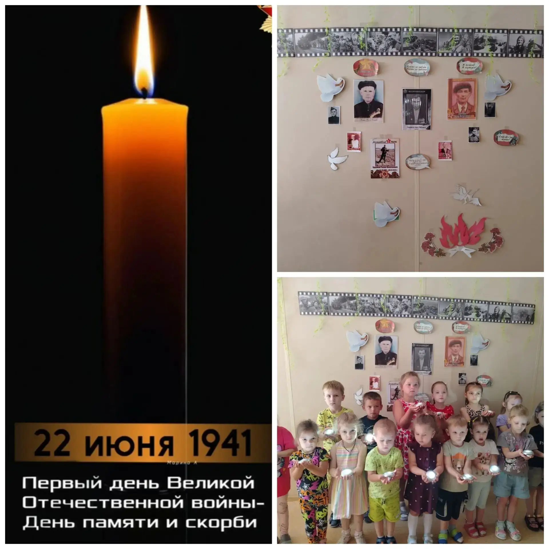 "Этот день мы не забудем никогда..." 🕯️ Воспитанники младшей и старшей группы приняли участие в акц