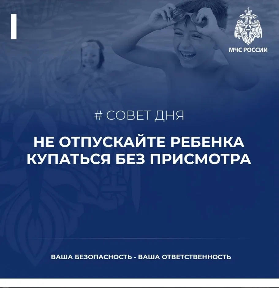Летний отдых у воды может быть безопасным, если соблюдать простые правила поведения. Каждый посетите