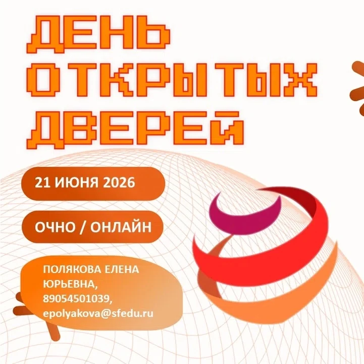 🎓 Приглашаем абитуриентов, планирующих поступление в бакалавриат и магистратуру по направлению Мене