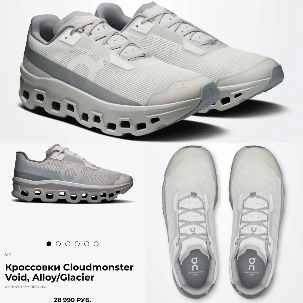 #on #мужское

Cloudmonster Void

💸15.690 плюс вес

Сделать заказ 👉 @Mintchocolate_Order

Мы в Макс