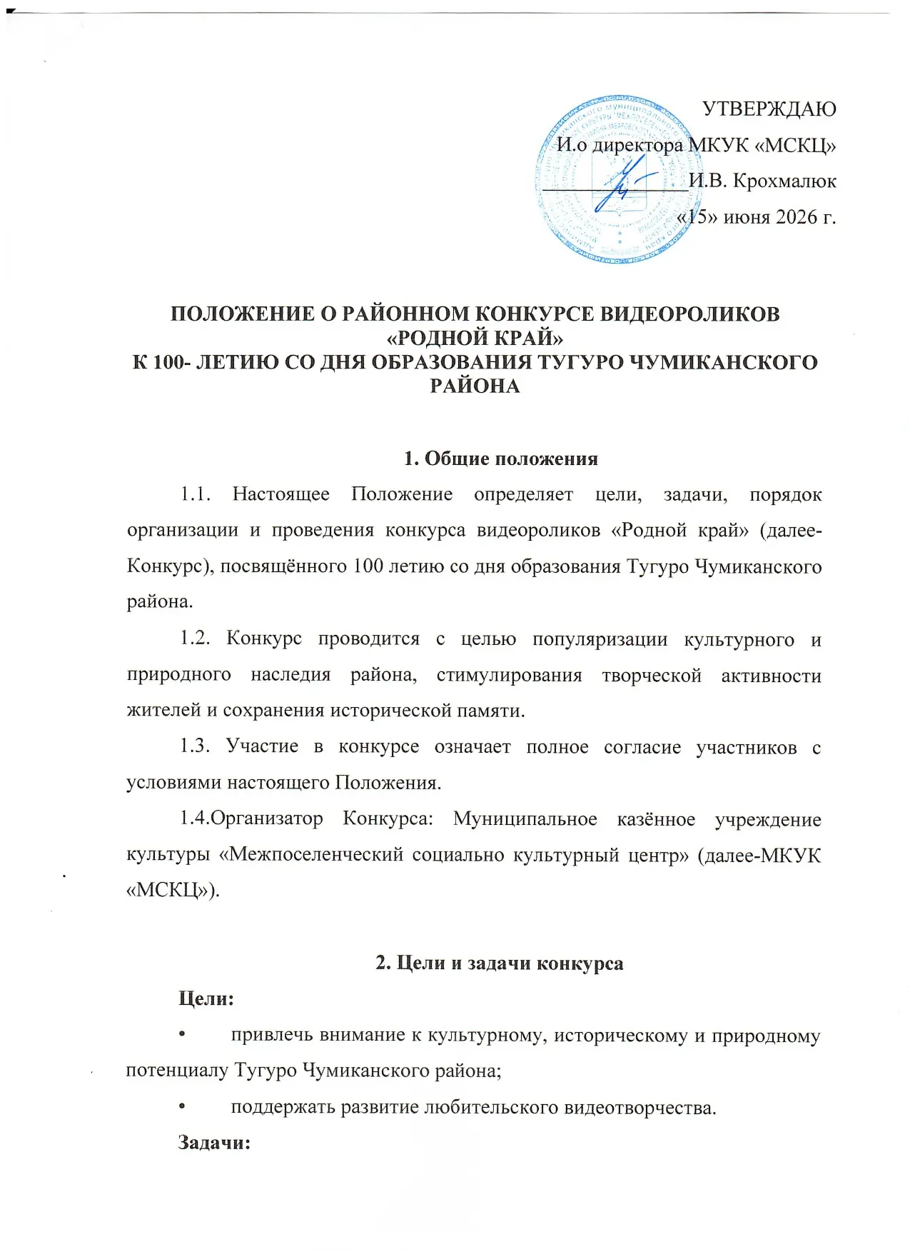 Положение о конкурсе✨