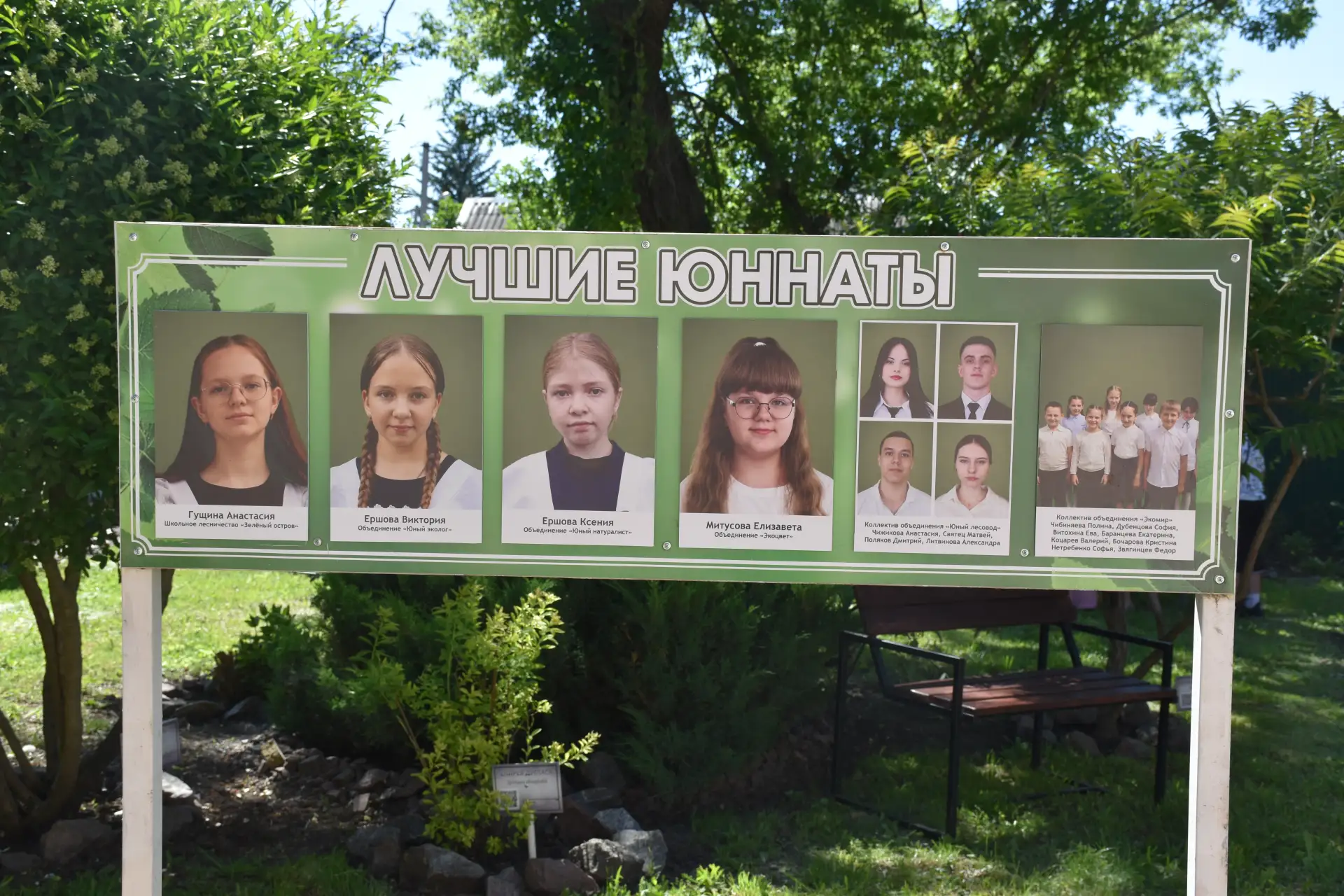 🌿💙💚Хранители природы: завершился праздник, посвященный 108-летию Юннатского движения!‼

👫8 июня 