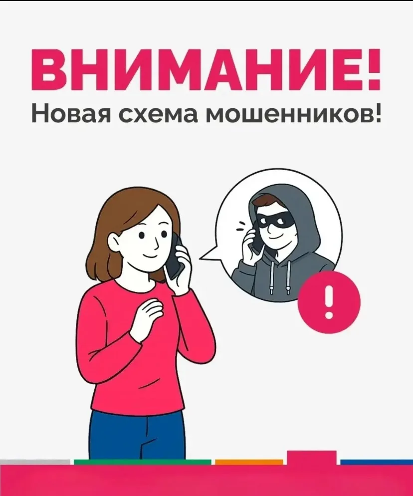 ❗️Банк России сообщил о новой схеме мошенников. ВНИМАНИЕ! ПРЕДУПРЕДИТЕ БЛИЗКИХ И БУДЬТЕ БДИТЕЛЬНЫ СА