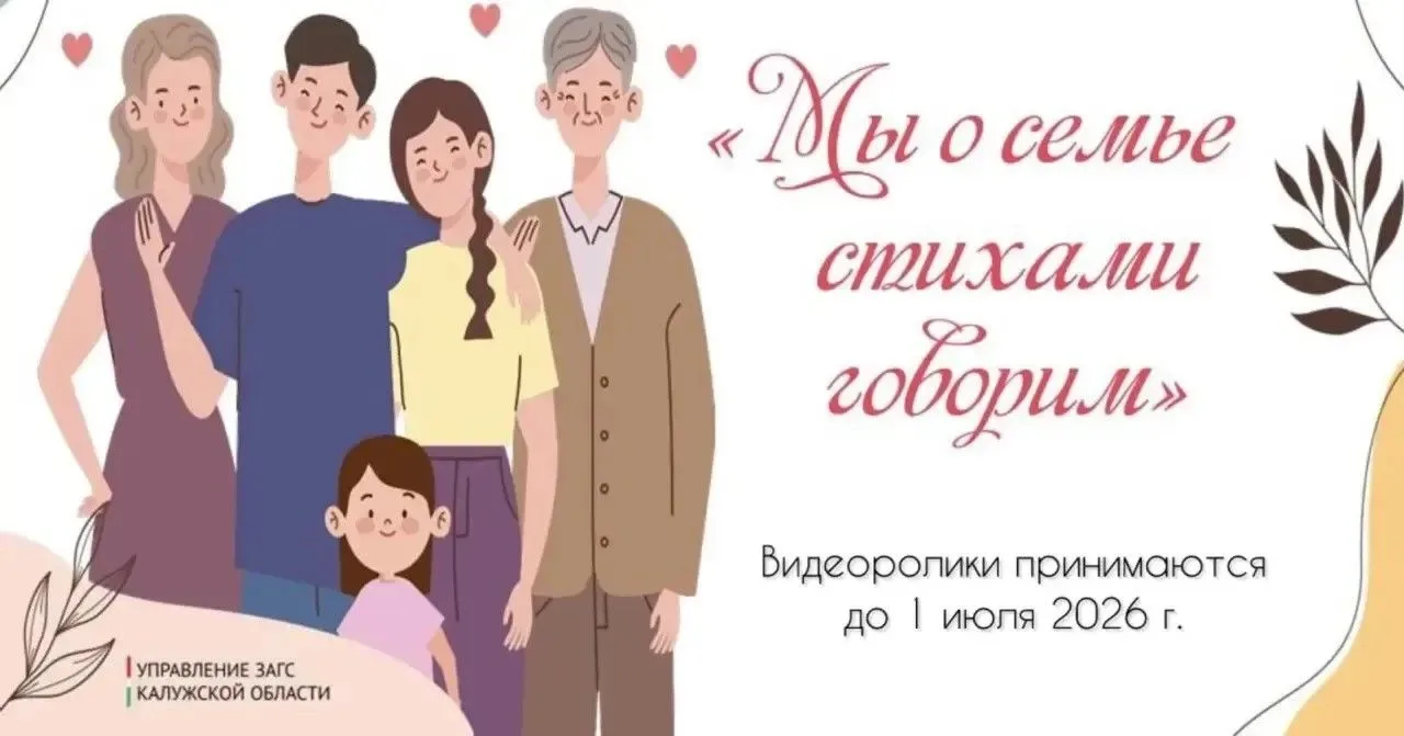 "Мы о семье стихами говорим..."

Мы рады сообщить о сборе заявок для проведения флешмоба, в котором 