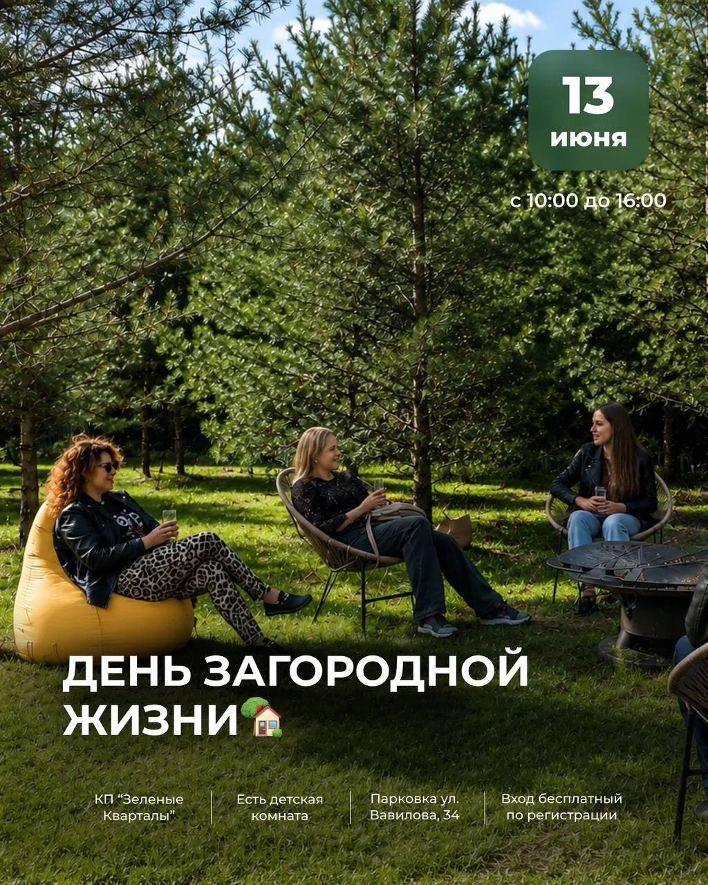 Коллеги, в эту субботу приглашаем вас вместе с клиентами на экскурсию в демо-дом SHiLO!🏡

Это отлич