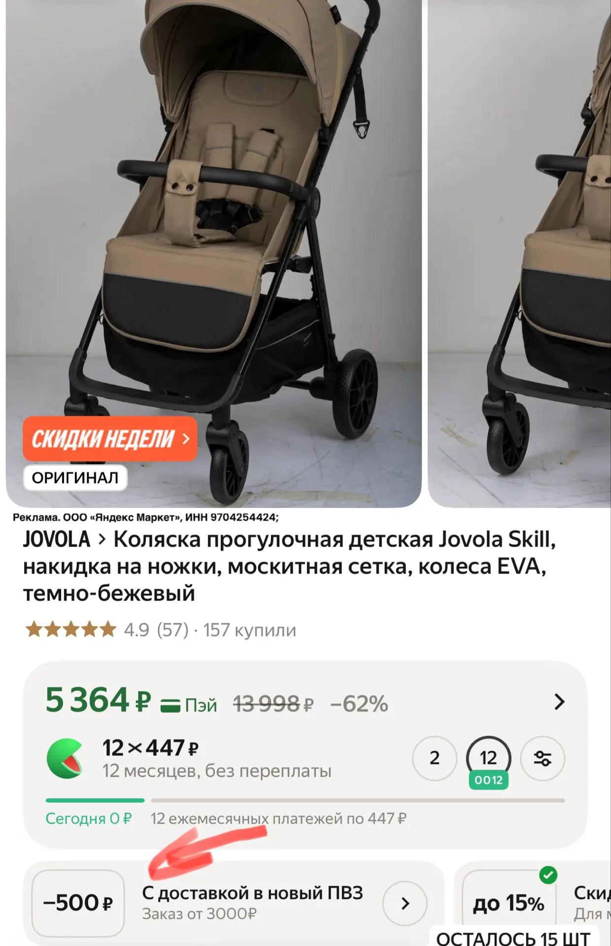 🔥🏖️ для путешествий 

https://market.yandex.ru/cc/9fn29U?erid=5jtCeReNx12oajzeVnWu1xq