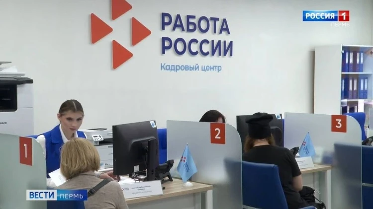 В Пермском крае 26 июня пройдет федеральный этап Всероссийской ярмарки трудоустройства
https://vesti