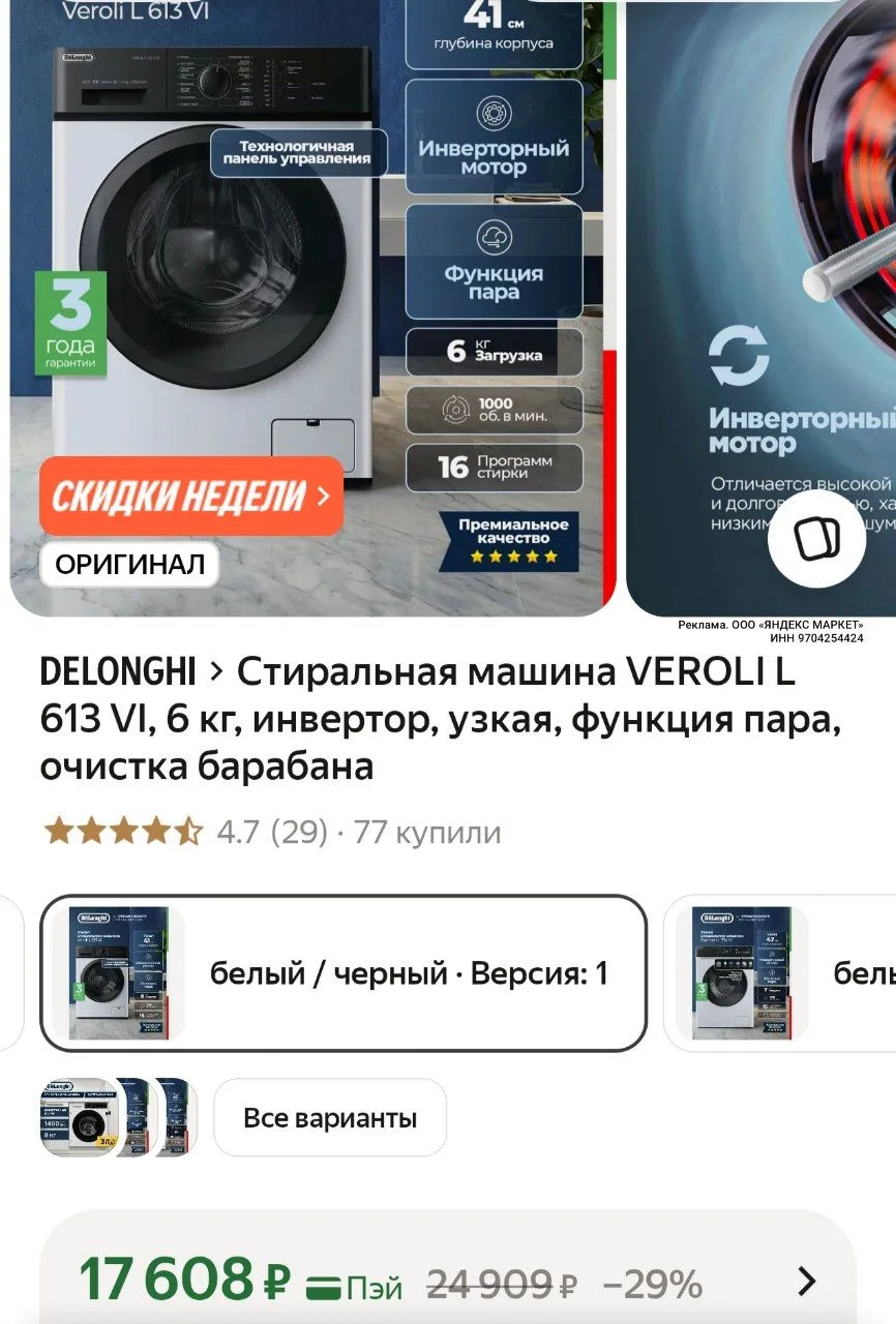 Цена👍

https://market.yandex.ru/cc/ASshgy?erid=5jtCeReNx12oajzg1Dwow1C